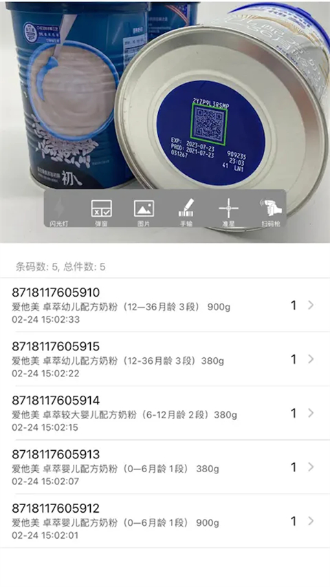 诺动条码app