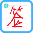 个性签名设计师app