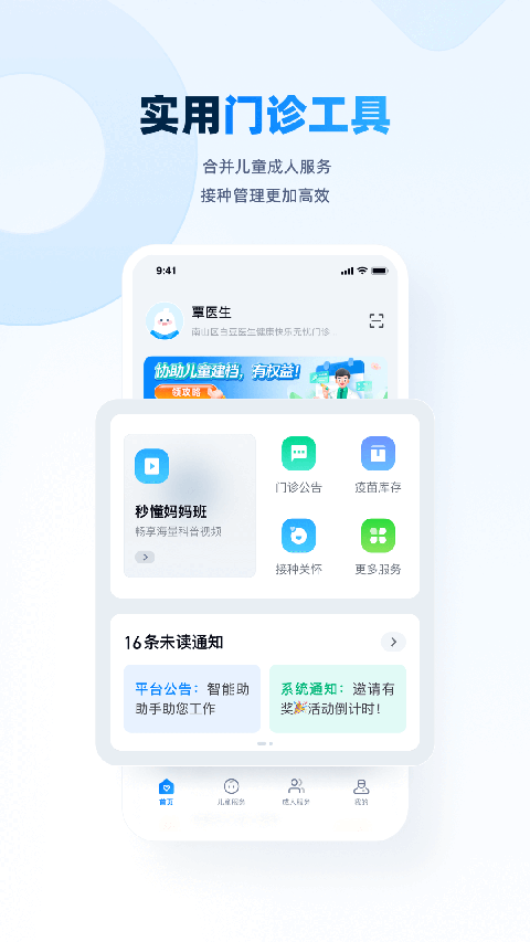 白豆医生
