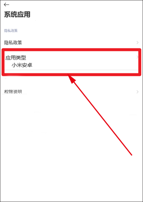 小米电视助手安卓版