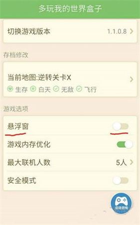 我的世界多玩盒子