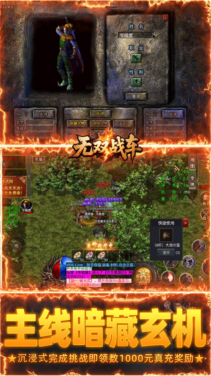 王者战神辰龙无限高爆版