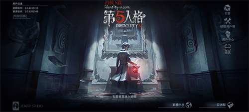 Identity V