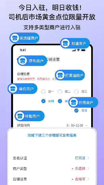 货满e家商户端