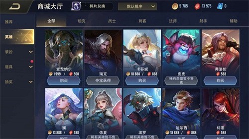 传说对决最新版