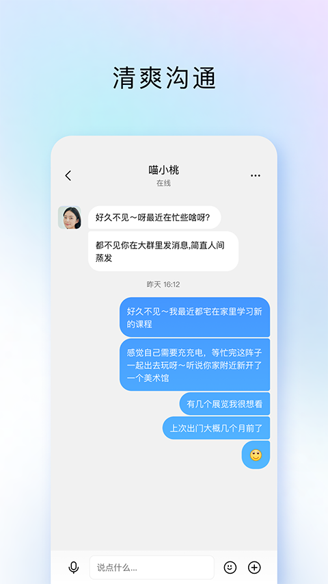 QQ办公简洁版(TIM)