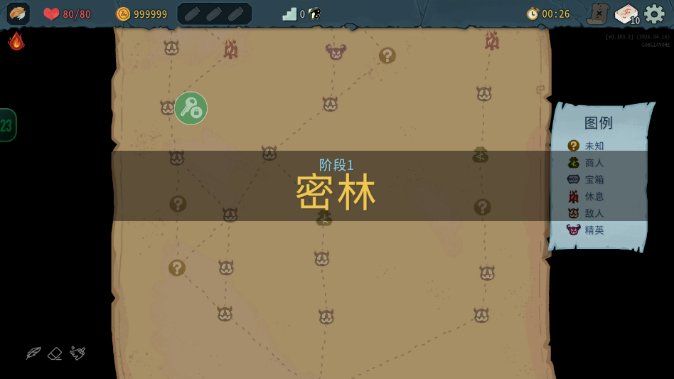 杀戮尖塔2手机mod版