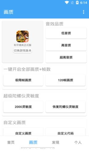 唯梦工具箱3.4