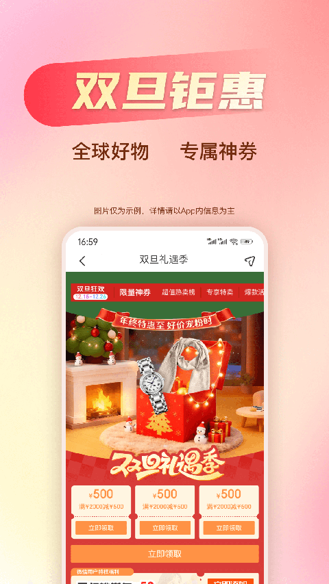 海淘免税店App