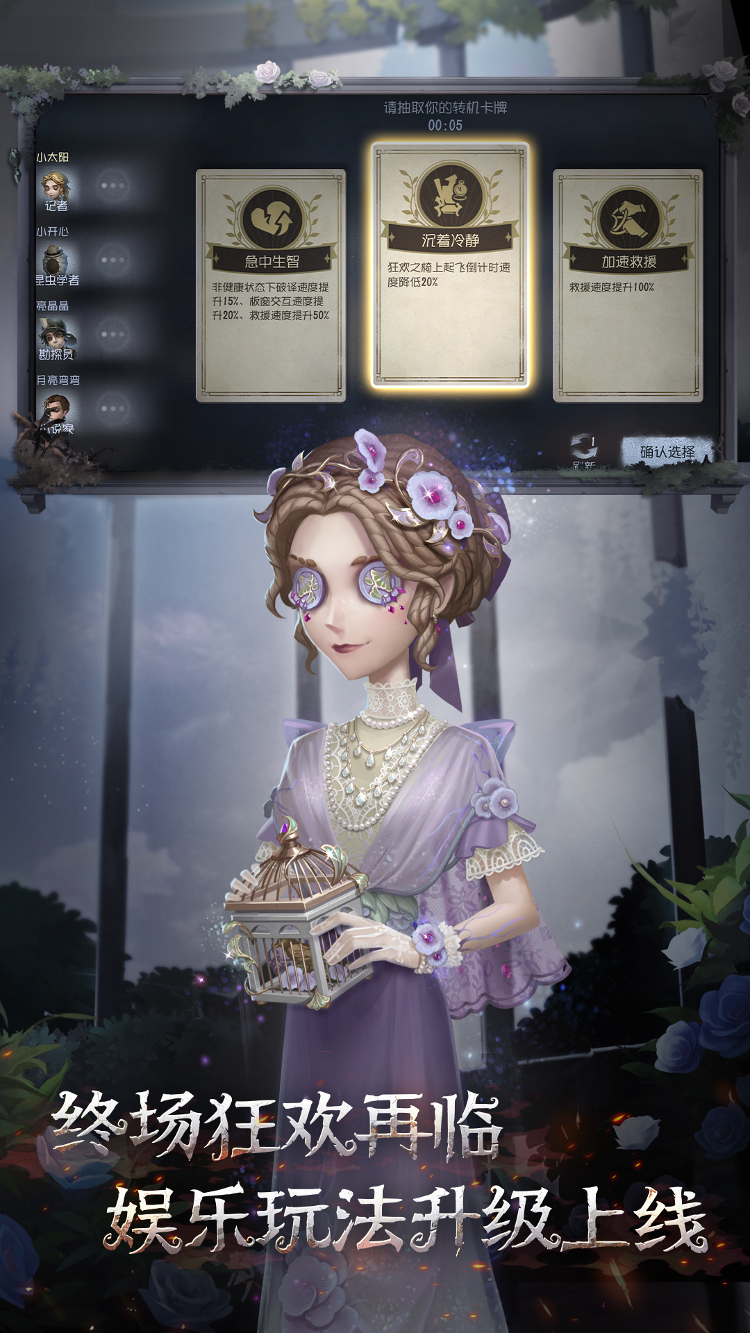 第五人格应用宝渠道服