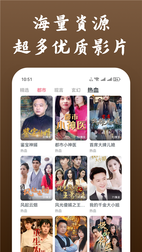 快看影视大全蓝色版