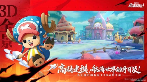 航海王热血航线手机版