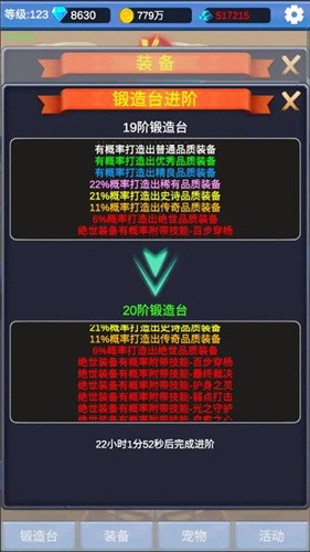勇者冒险之旅