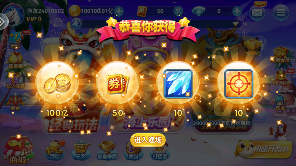 波克捕鱼实名认证版