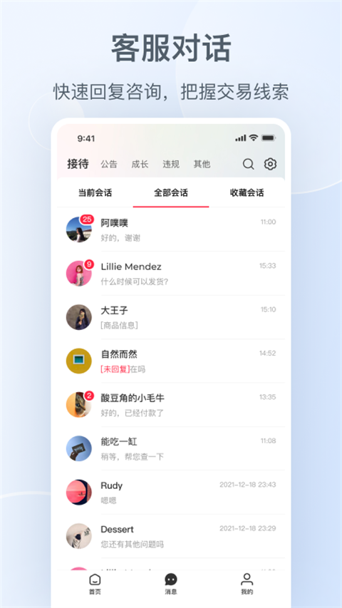小红书千帆App