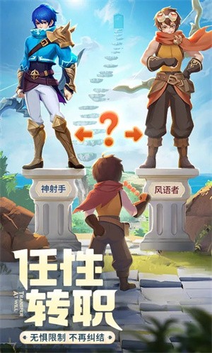 云上城之歌应用宝版