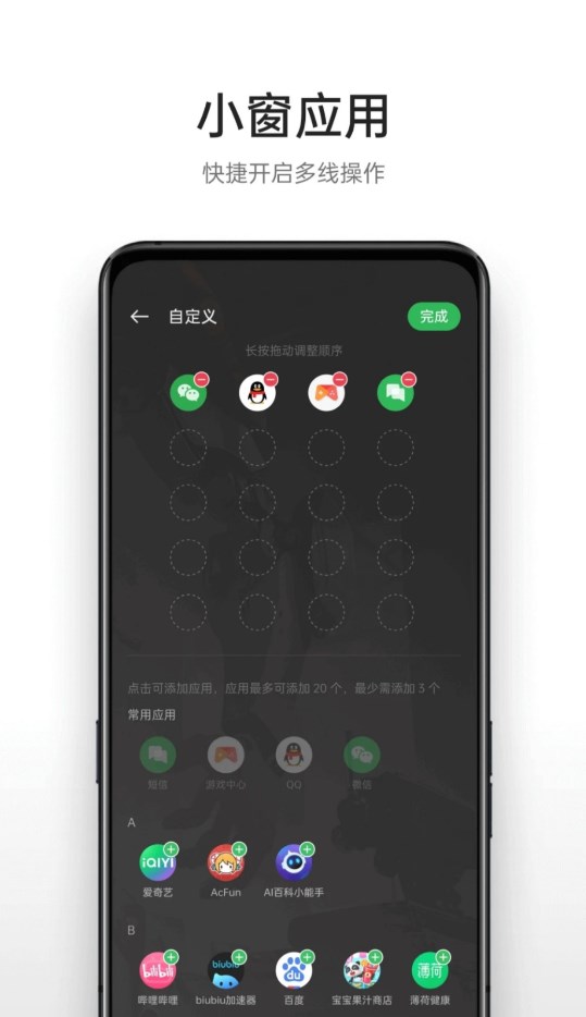 oppo游戏助手最新版本