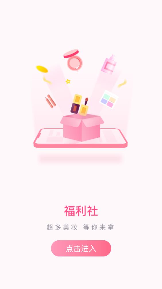 美的你app官方版