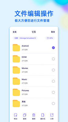 RE文件管理免root版