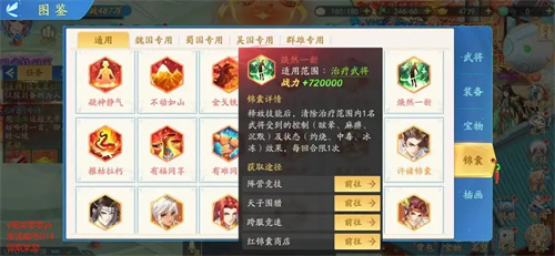 三国云梦录正式版