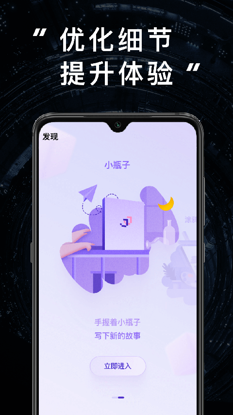 JJ20app(sanctuary圣所)
