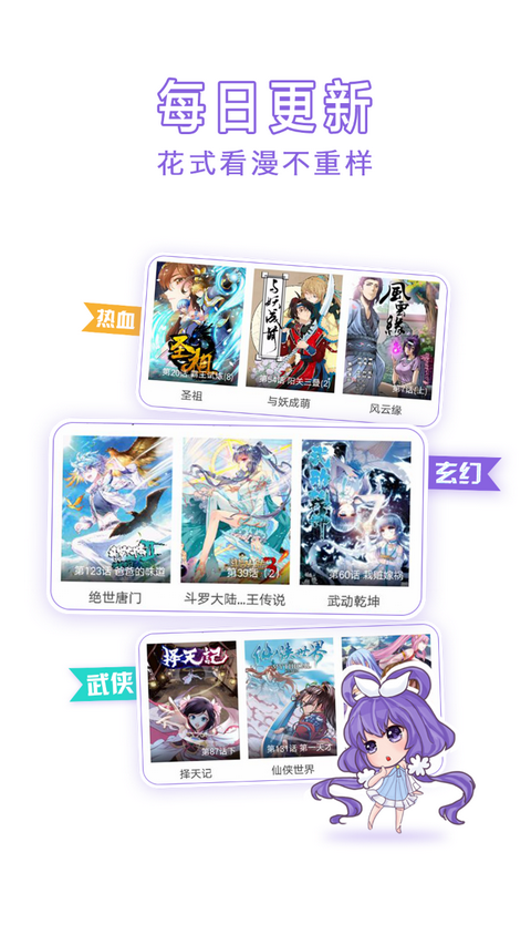 神漫画免费阅读
