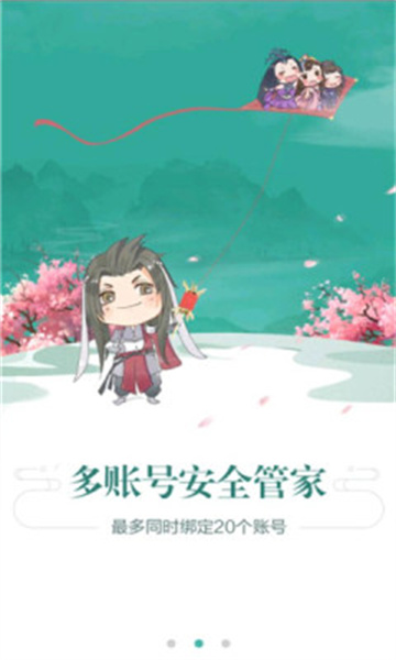 玲珑密保锁安卓版