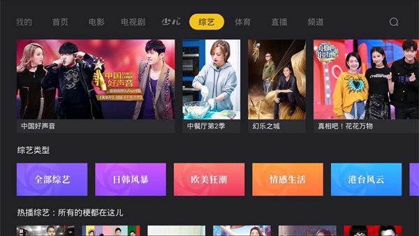 BesTV哈趣影视电视版