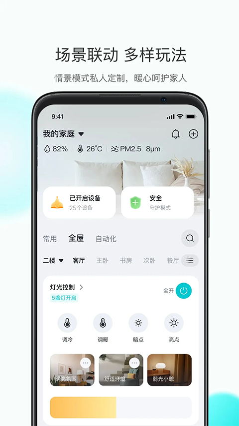 乐比邻官方版