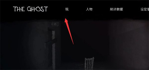 恐怖之眼联机版