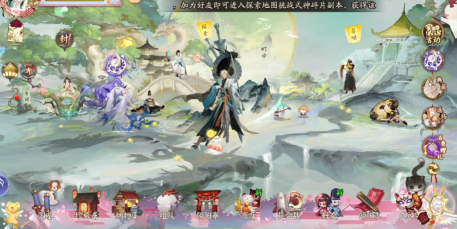 阴阳师九游渠道服手游