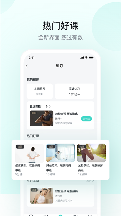 SKG健康App