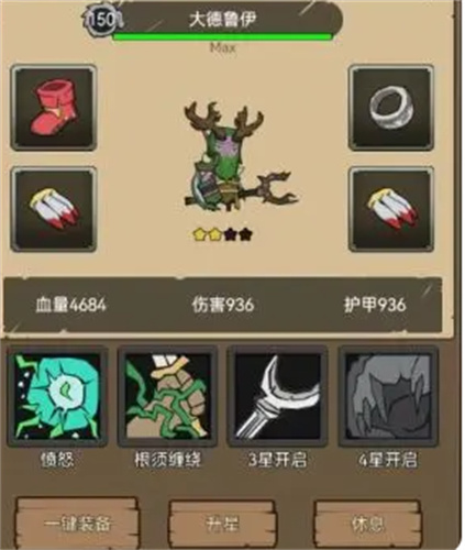 异世界勇者