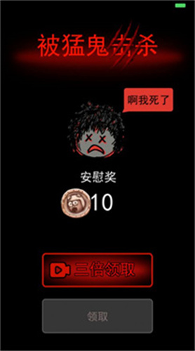 猛鬼宿舍超人版