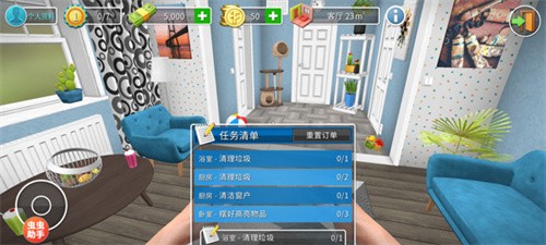 家居设计