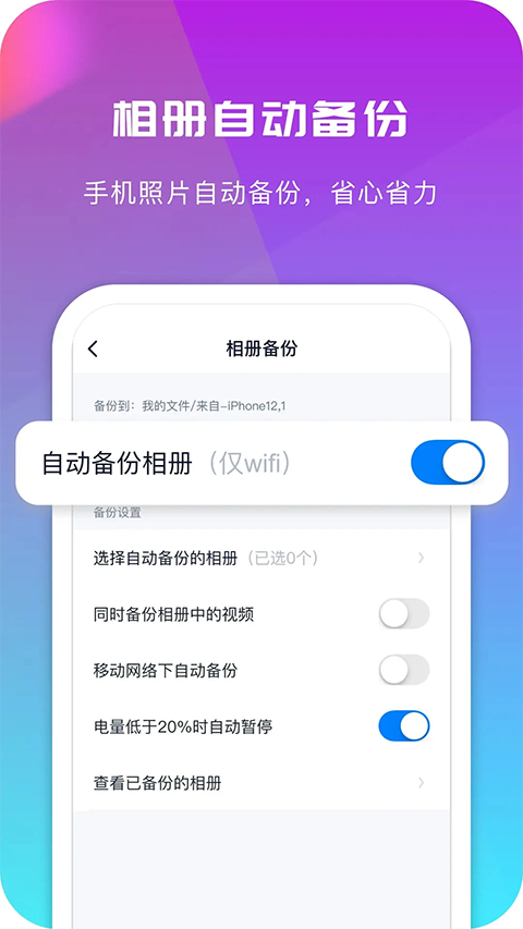 360AI云盘app