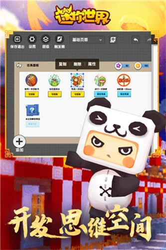 迷你世界经典版