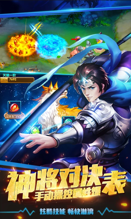 塔防三国志II最新版