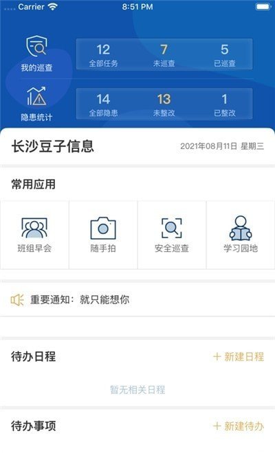 智督云手机版