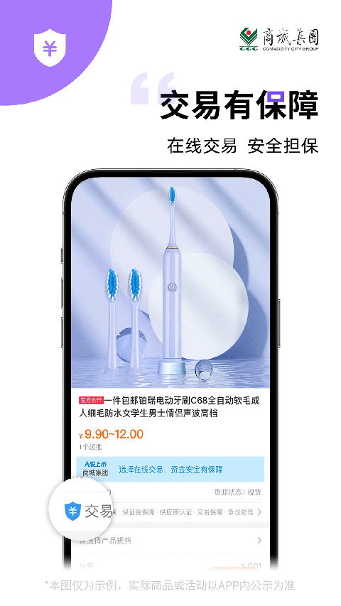 义采宝app