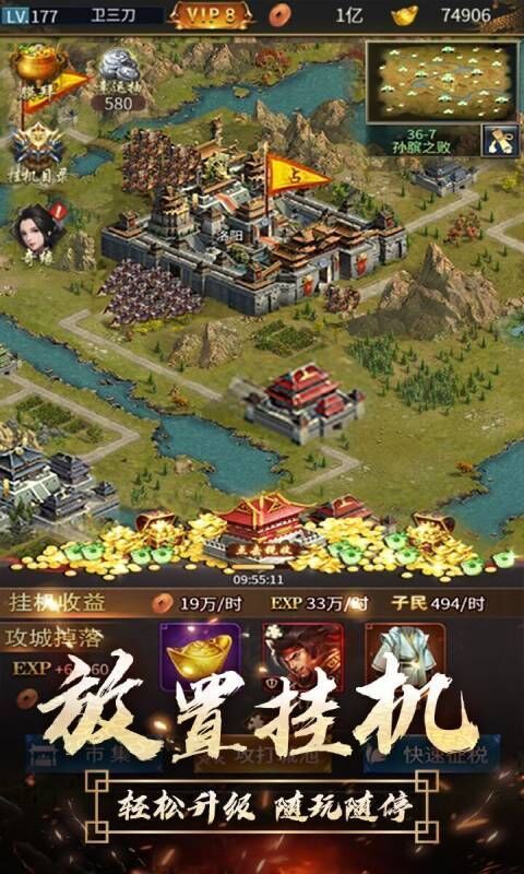 逍遥三国抖音版妃子