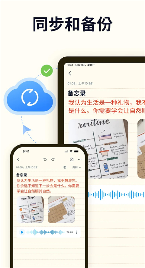 Easy notes官方app