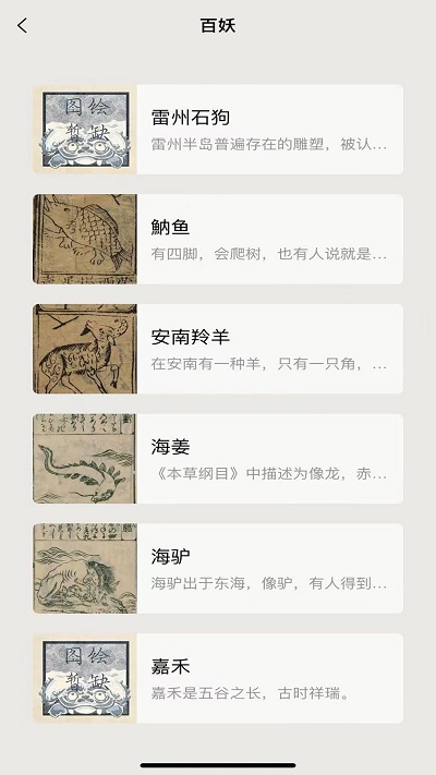 纪妖学习教育记录类软件
