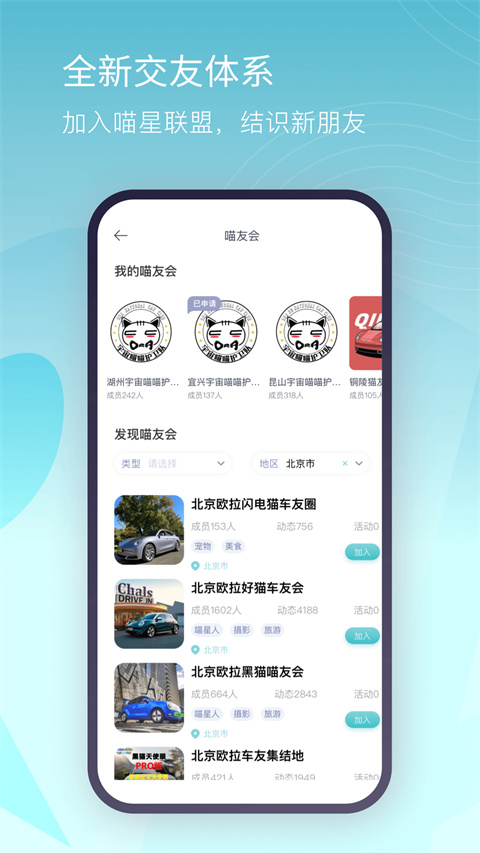欧拉ORA app