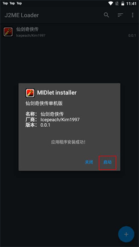 j2me模拟器安卓版