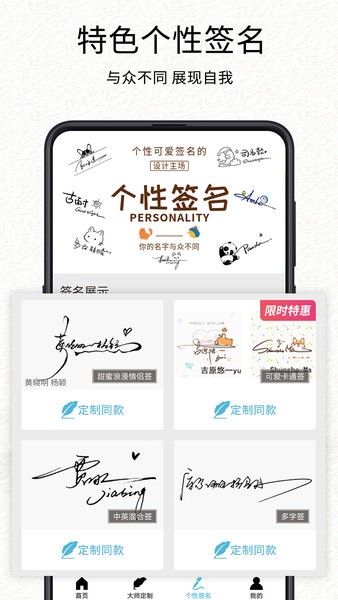 我的签名设计软件