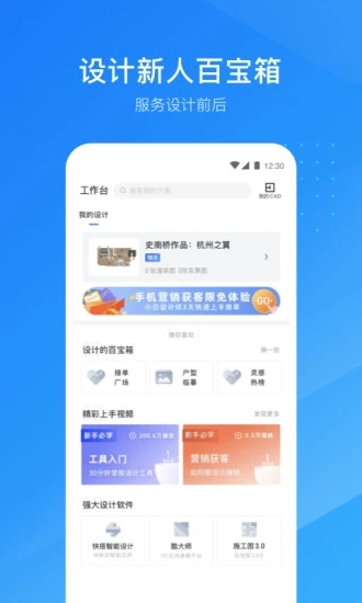 酷家乐设计师app官方版