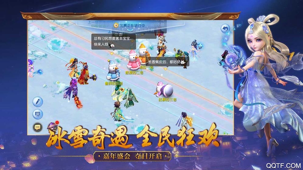 梦幻西游手游九游版