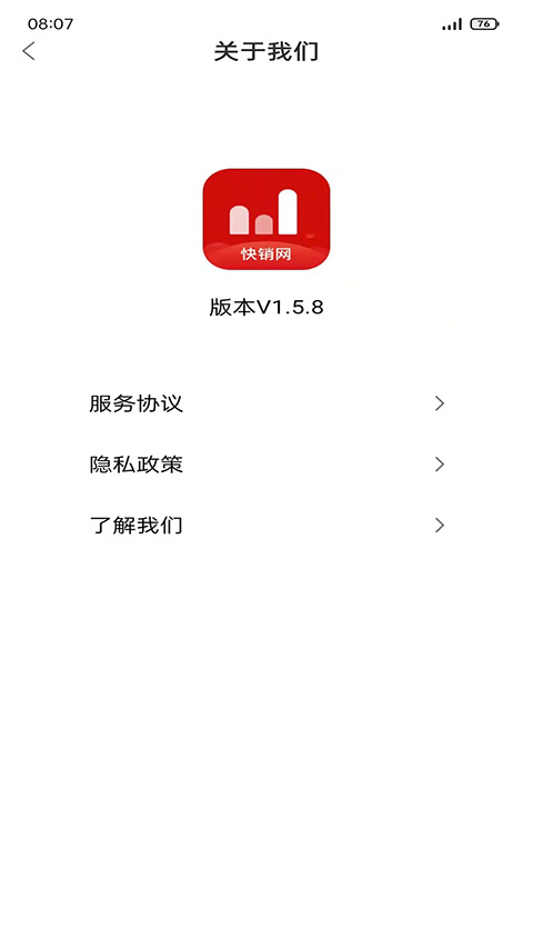 快销网数字营销APP