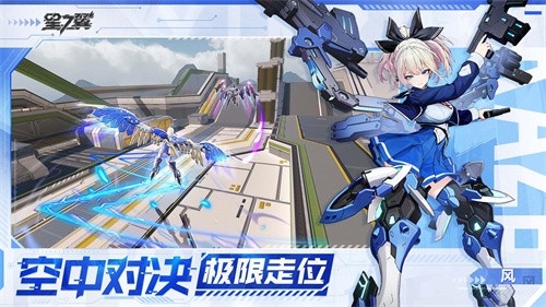 星之翼正式版